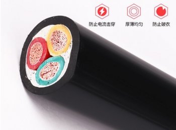 護(hù)套電纜